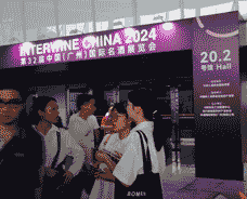 第32屆中國(guó)(廣州)國(guó)際名酒展覽會(huì)