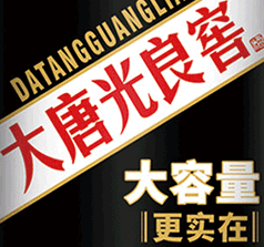 四川光良窖酒業(yè)