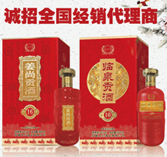 安徽太公酒業(yè)