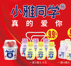 廣州研乳仕食品科技