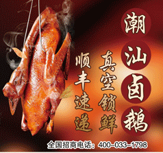 汕頭市天宜食品