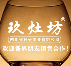 四川玖灶酒業(yè)