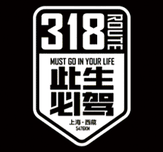 山東叁壹捌啤酒有限公司