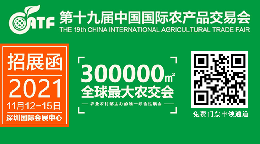 第十九屆農(nóng)交會(huì)插圖.jpg