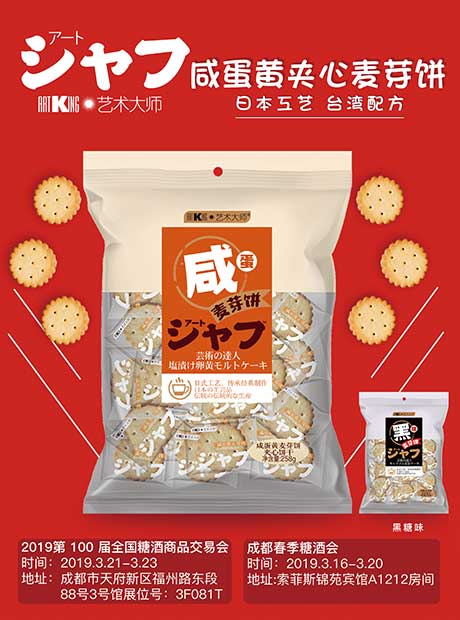 全都旺食品-內(nèi)彩拉頁-正面2.jpg
