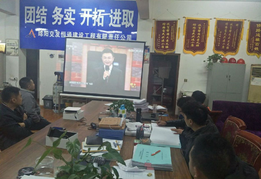 交發(fā)集團(tuán)黨委組織廣大黨員干部收看《榜樣4》專題節(jié)目2.jpg 0f011b8b8aa357e0dfc39ea102c24679.jpg