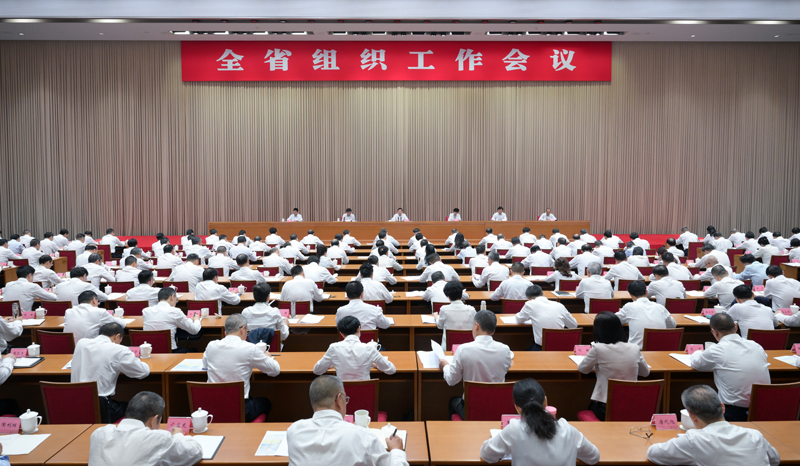 王曉暉在全省組織工作會議上強調(diào) 深入學習貫徹習近平總書記關于黨的建設的重要思想 以新?lián)斝伦鳛椴粩嚅_創(chuàng)全省組織工作新局面 施小琳參加「相關圖片」