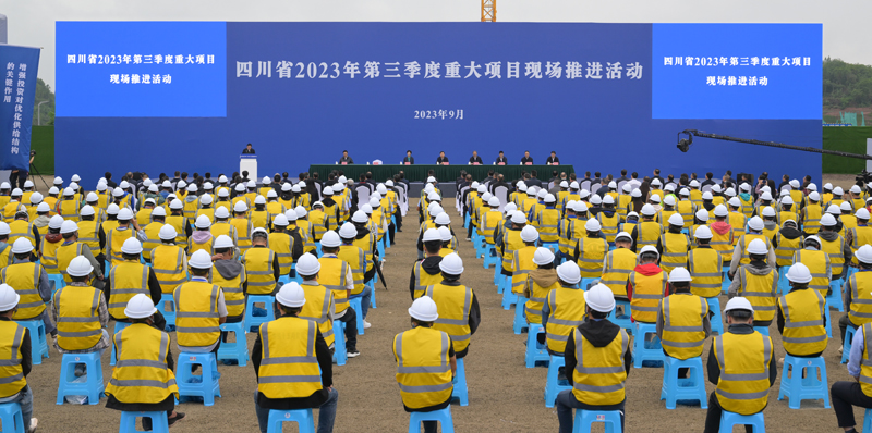四川省2023年新一批重大項(xiàng)目現(xiàn)場推進(jìn)活動舉行 王曉暉宣布建設(shè)啟動 黃強(qiáng)講話 施小琳參加「相關(guān)圖片」