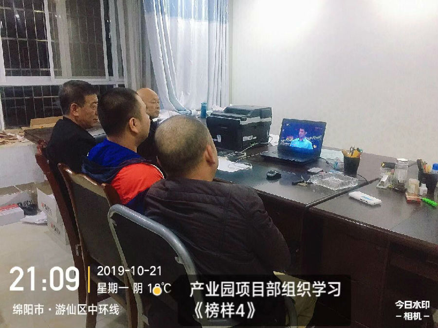 交發(fā)集團(tuán)黨委組織廣大黨員干部收看《榜樣4》專題節(jié)目5.jpg 236b8c753a1f4b469381559e4642b173.jpg