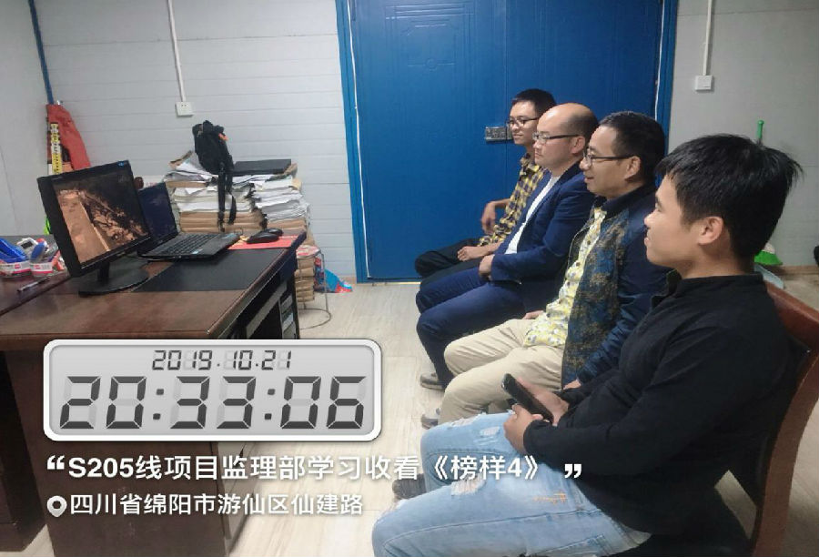 交發(fā)集團(tuán)黨委組織廣大黨員干部收看《榜樣4》專題節(jié)目1.jpg 7f8086491d18f4bcfdc8310e4a083088.jpg