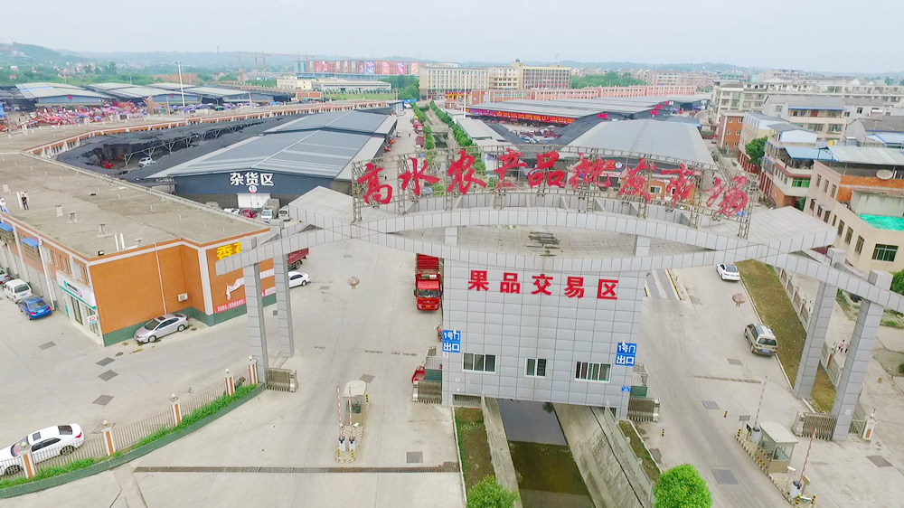高水農產品批發(fā)市場