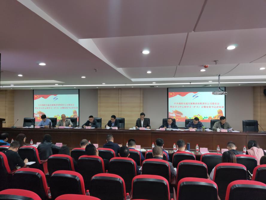 弘揚自我革命精神 狠抓黨建工作責任制落實1.jpg 8c8732bfe22f30ac7e2c2a892a638b33.jpg