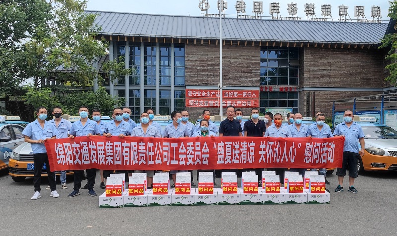 6.交發(fā)順達(dá)慰問(wèn)現(xiàn)場(chǎng).jpg 6.交發(fā)順達(dá)慰問(wèn)現(xiàn)場(chǎng).jpg