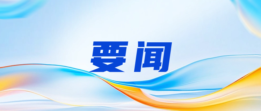 每日新聞資訊公眾號首圖